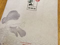 -新海山海鲜餐馆