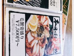 -札幌二条市场 大矶(本店)