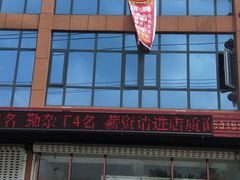 -冉堌镇希望幼儿园