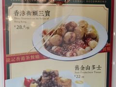 -龙记·香港茶餐厅(海上世界店)