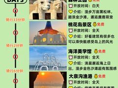 -日照灯塔风景区