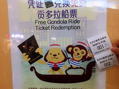 -贡多拉礼品及售票廊(威尼斯人酒店)