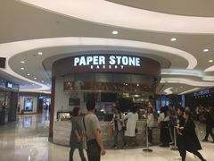 -PAPER STONE BAKERY(天环店)