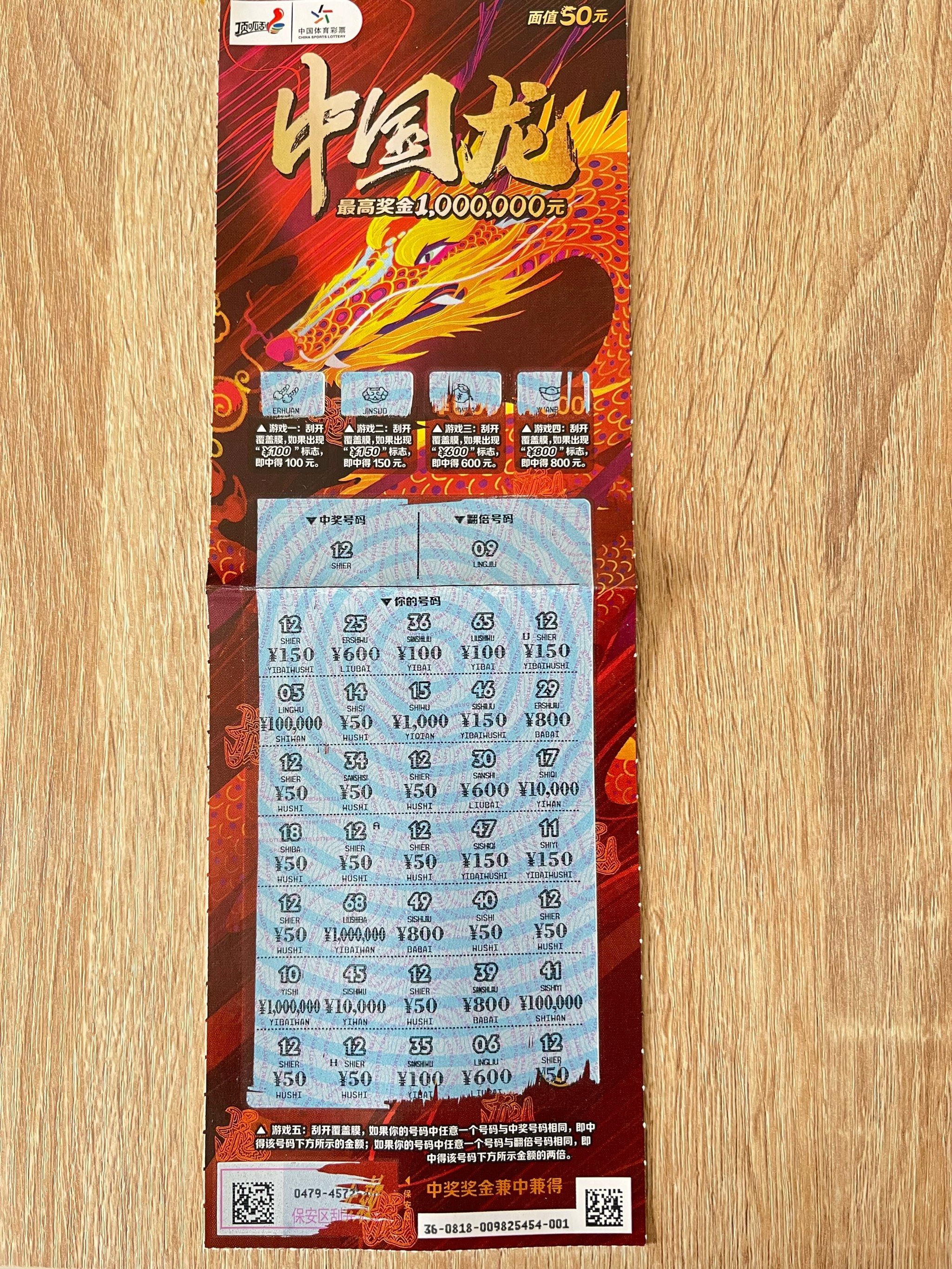 还得是你 俺的中国龙