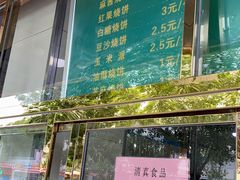 门面-来顺成饭庄