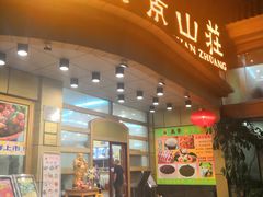 门面-美景家宴