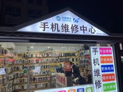 -手机维修手机贴膜(上海江桥万达广场店)