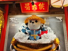 -蜀大侠火锅(森兰花园城店)