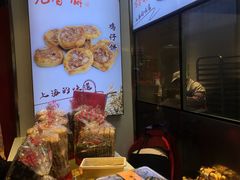 -老香齋(五角场店)