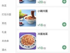 -华天延吉餐厅(西四总店)