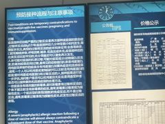 -上海国际旅行卫生保健中心(浦东分中心)