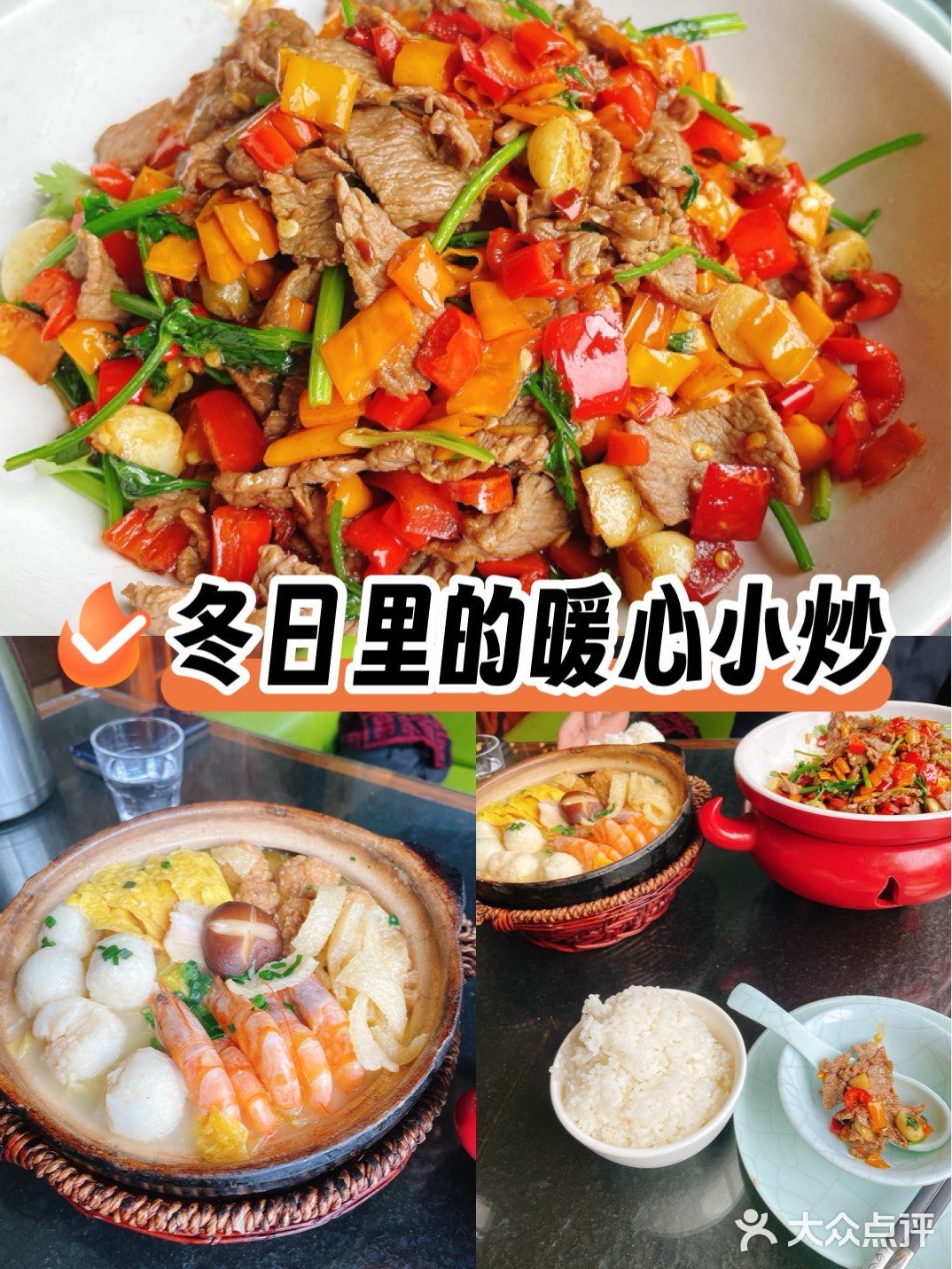 美食很地道的一家茶社