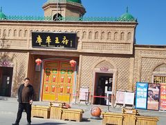 -库车王府