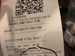 账单-星巴克(西湖天地店)