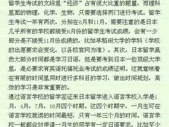 -成都濑川外国语学校