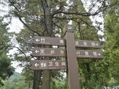 -宝岩生态观光园