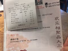 -品大三(大行宫店)