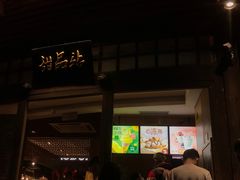 -麦当劳(南后街店)