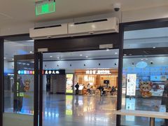 -德克士(五洲餐厅)