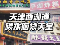 -杜称奇小吃店(西湖道店)