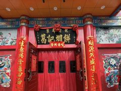 -葛记焖饼(伏牛路店)