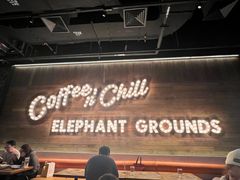 -大象园 ELEPHANT GROUNDS(广州太古汇店)