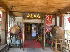 -水煮三国·川鲁江湖菜(香山店)