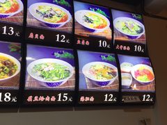 -鲁毓鲜蓬莱小面(黄山路店)