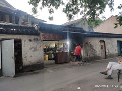 -安庆柴火馄饨(马道街店)