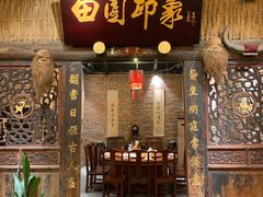 门面-田园印象·成都土菜院子(华阳店)