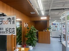 -无奔眼镜·蔡司·依视路授权店(马家堡店)