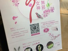 -無邪(东部银泰城店)