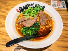 1号红烧牛肉面-和府捞面(北美新天地店)