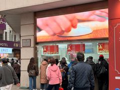 -沈大成(南京东路店)