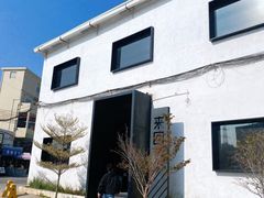 -来回·咖啡(钟村咖啡豆店)