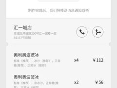 -喜茶(东莞汇一城店)
