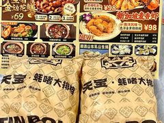 -天宝食坊·啫啫煲大排档(西华路店)