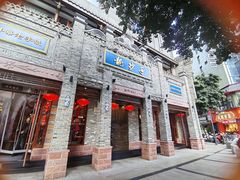 -龙抄手(春熙路总店)