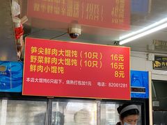 -小胖子馄饨店(洪兴路店)