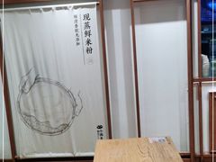-小满手工粉(上海文峰广场店)