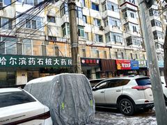 -杀猪天·韩国烤肉(总店)