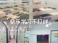 -新航道雅思托福考研(天河岗顶校区)