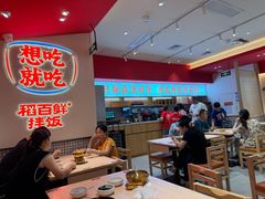 -稻百鲜·拌饭·朝鲜族石锅菜(江南万达店)