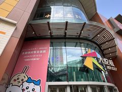 -大悦城(沈阳中街店)