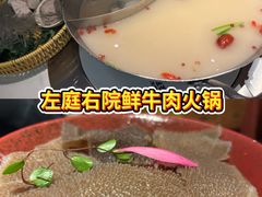 -觅福里•熟成和牛餐厅