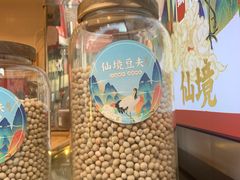 -仙境豆夫(步行街旗舰店)
