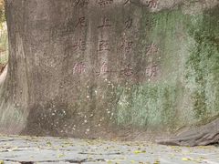 -草庵摩尼教遗址公园