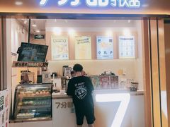 门面-7分甜(吴中万达店)