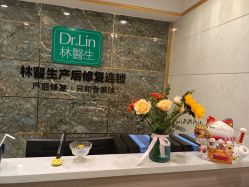 点击看大图 -Dr.林醫生产后修复·配方产康(南京江宁万达店)