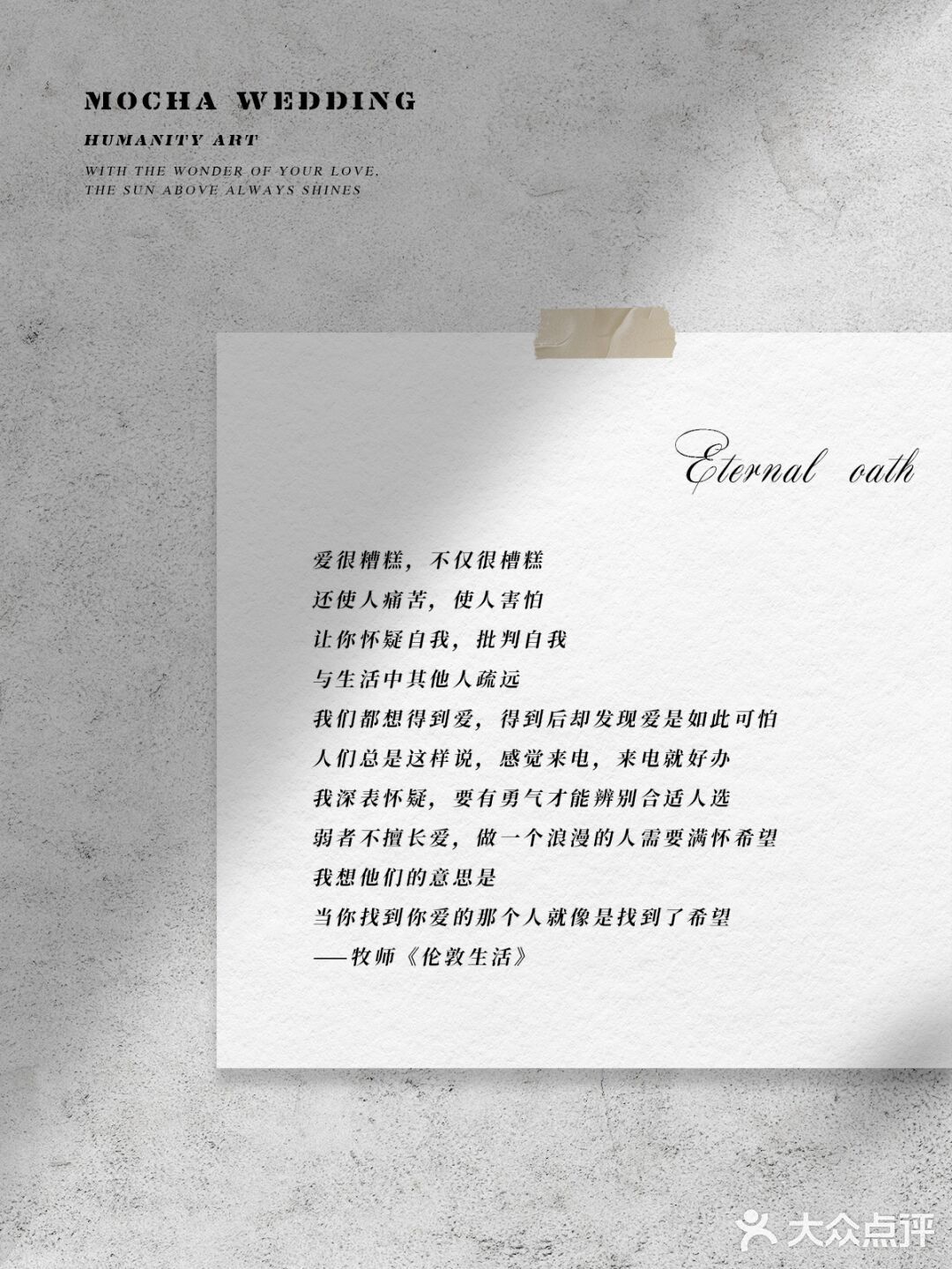 [鼓掌]可以直接用的婚礼誓言，准新人快快收藏⚠️